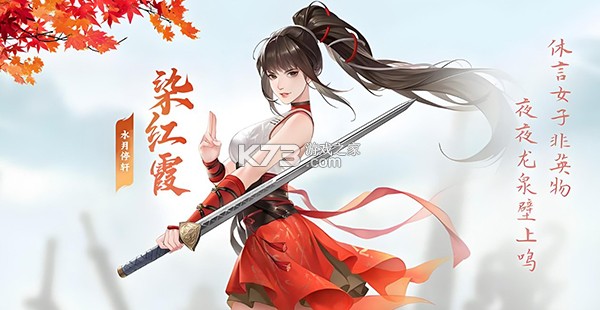 江湖如梦 v2.1.164 手游官方版