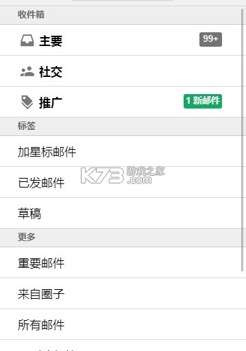 谷歌邮箱 v2025.03.09.737834555 下载app