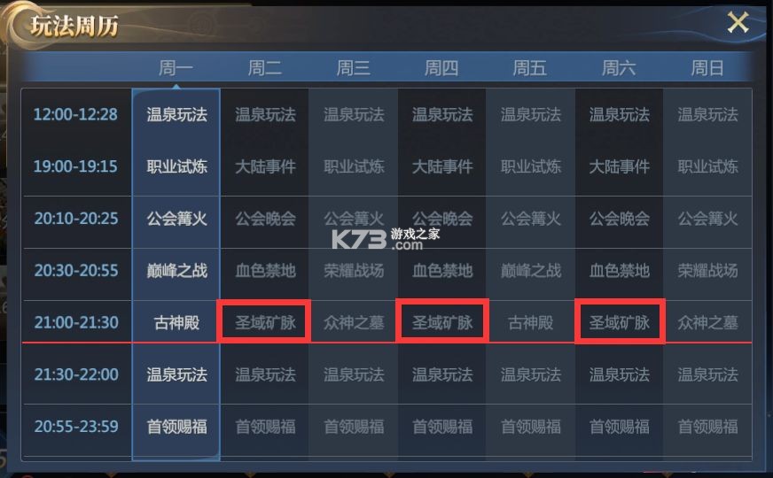 神火大陆 v68.0 oppo版