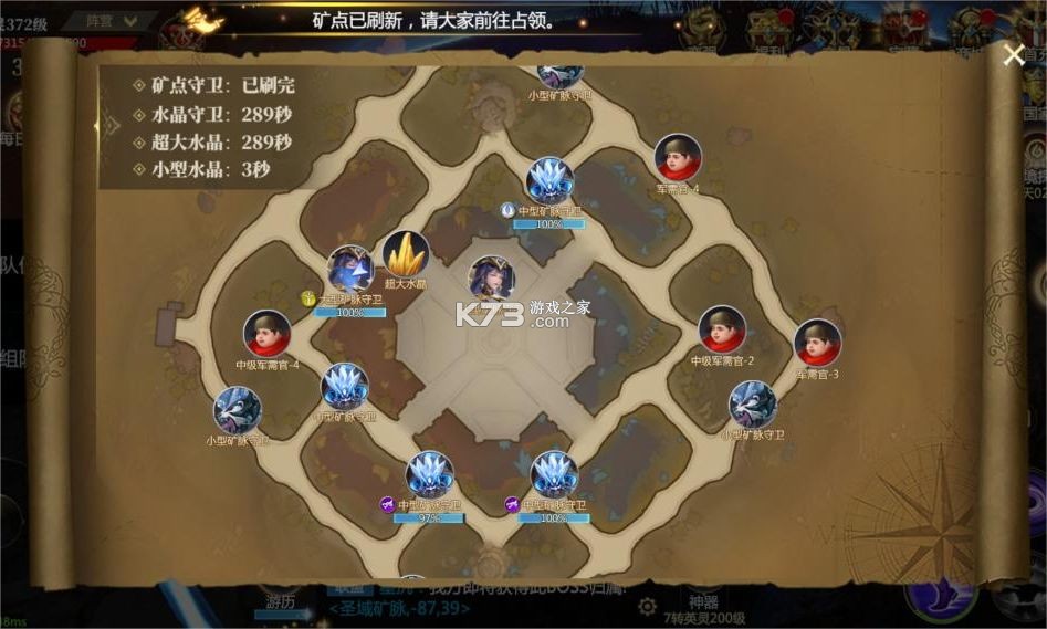 神火大陆 v68.0 oppo版