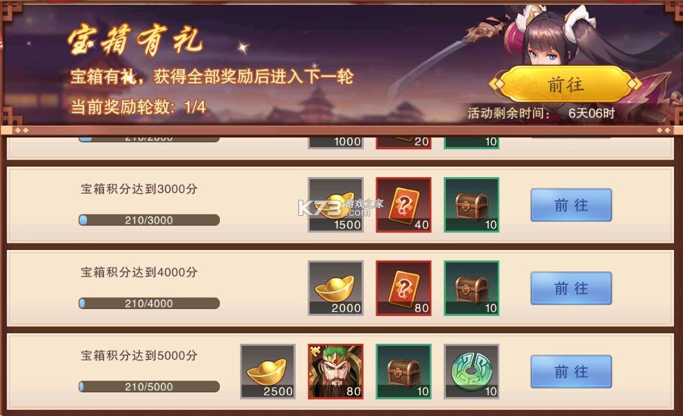 塔王之王2 v1.1.3 手游