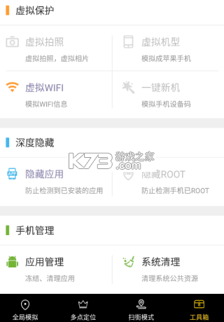 天下任我行 v2.3.6 app最新版