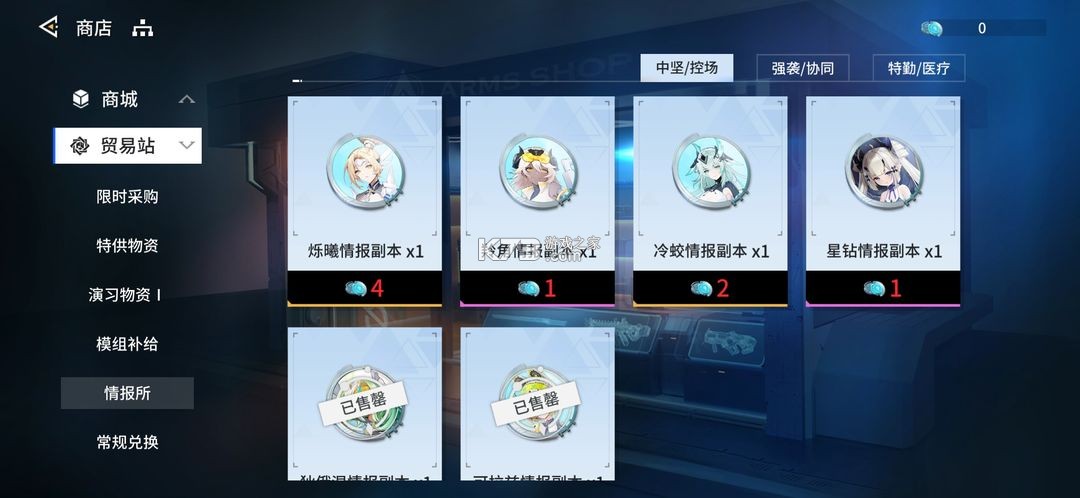 锚点降临 v1.0.10 应用宝版