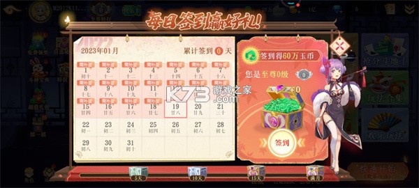 禅游斗地主 v1.00.0997 2025最新版下载