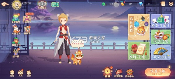 禅游斗地主 v1.00.0997 2025最新版下载