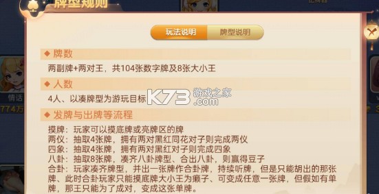 禅游斗地主 v1.00.0997 千合万象版本下载