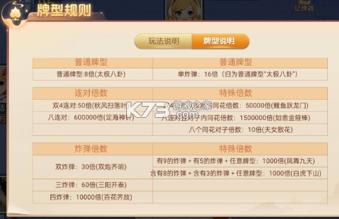禅游斗地主 v1.00.0997 千合万象版本下载