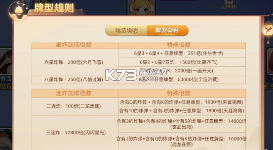 禅游斗地主 v1.00.0997 千合万象版本下载