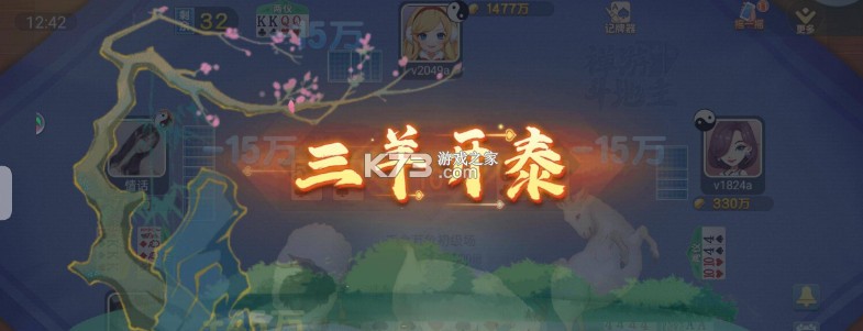 禅游斗地主 v1.00.0997 千合万象版本下载