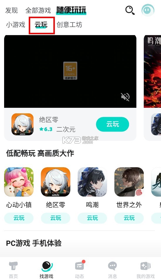 taptap v2.82.7-rel#100200 苹果版下载安装