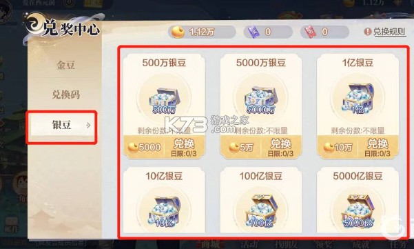 欢喜斗地主 v4.4.87 百变五行牌模式下载