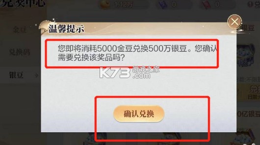 欢喜斗地主 v4.4.87 百变五行牌模式下载