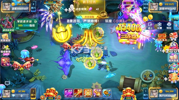 指尖捕鱼 v10.2.44.1.0 官方免费下载