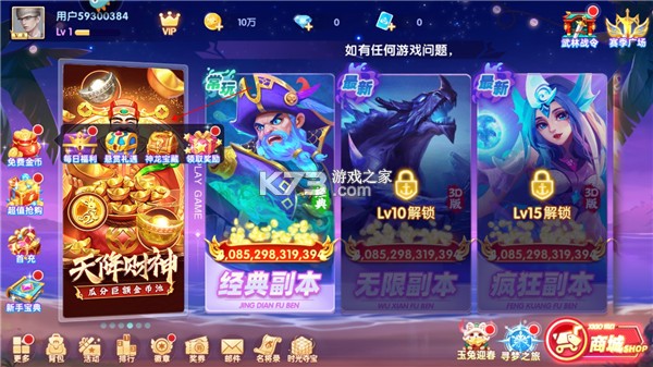 指尖捕鱼 v10.2.44.1.0 官方免费下载