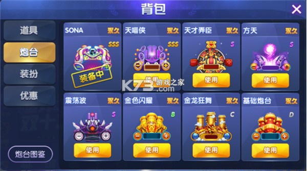 指尖捕鱼 v10.2.44.1.0 游戏下载