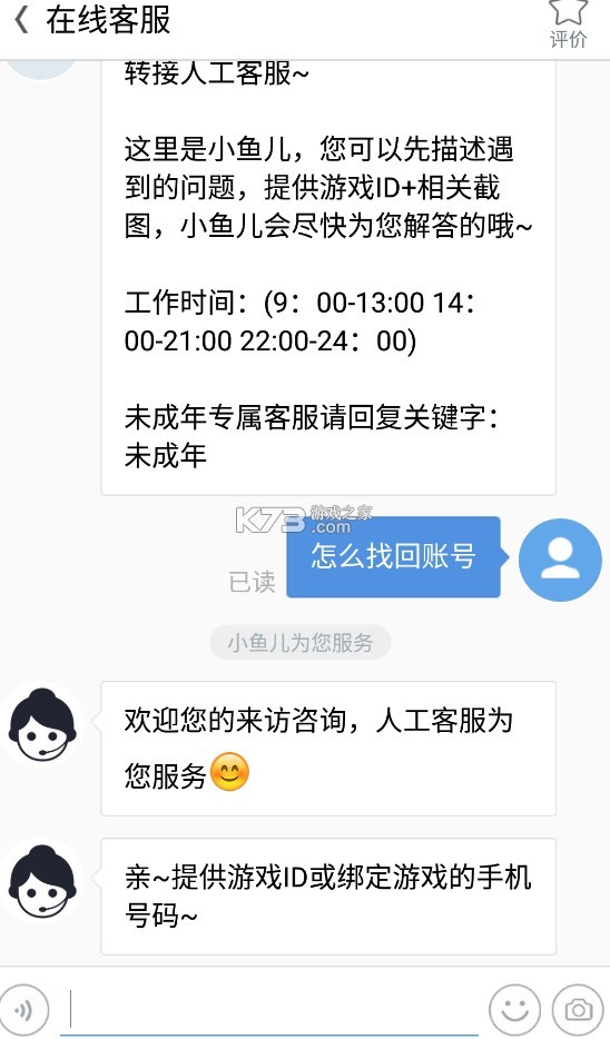 趣游捕鱼 v3.0 完整版