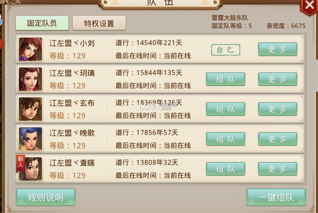 问道手游 v2.136.0304 华为渠道服下载