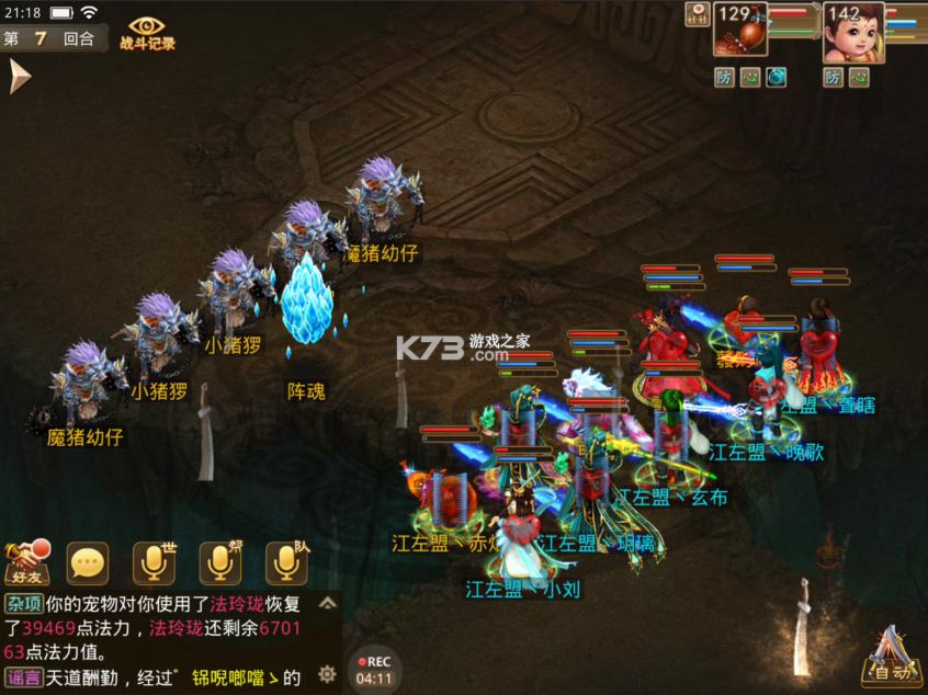 问道手游 v2.136.0304 华为渠道服下载