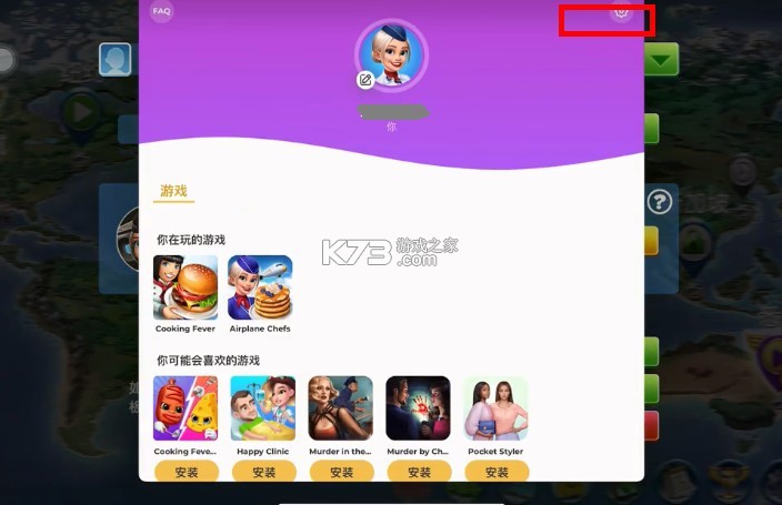 飞机大厨 v11.1.0 免费下载