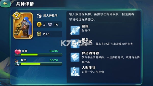 剑与家园 v1.26.48 果盘客户端下载