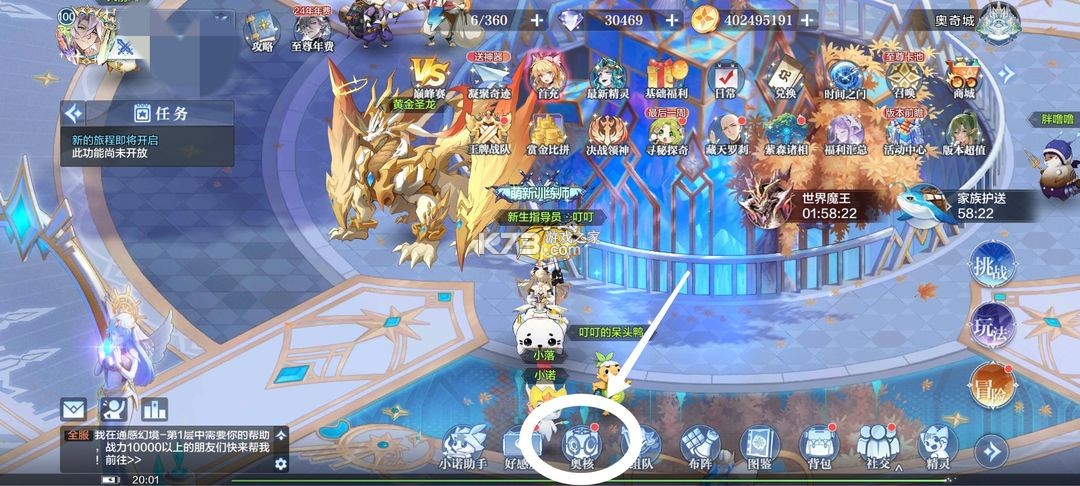 奥奇传说小米版-奥奇传说小米渠道服下载v8.0.1945小米账号版