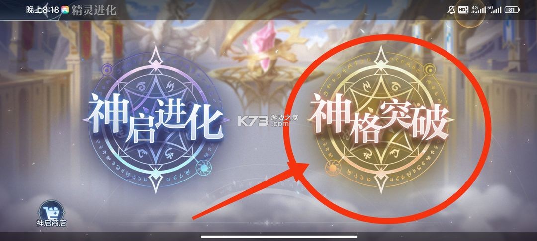 奥奇传说 v8.0.1945 小米版