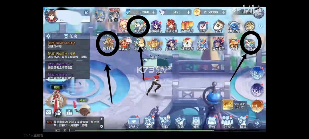 奥奇传说 v8.0.1945 小米版