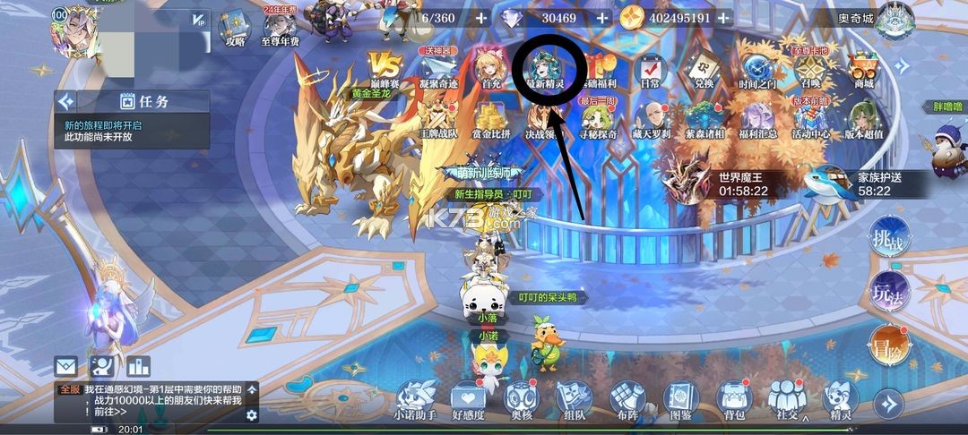 奥奇传说 v8.0.1945 小米版