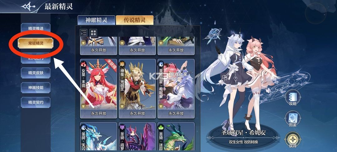 奥奇传说 v8.0.1945 小米版