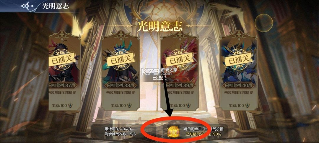 奥奇传说 v8.0.1945 小米版
