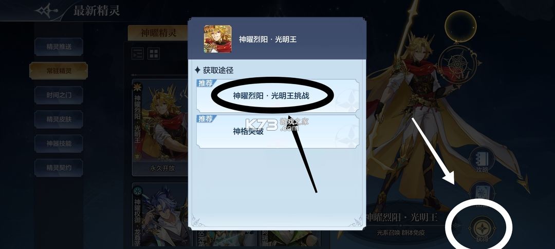 奥奇传说 v8.0.1945 小米版