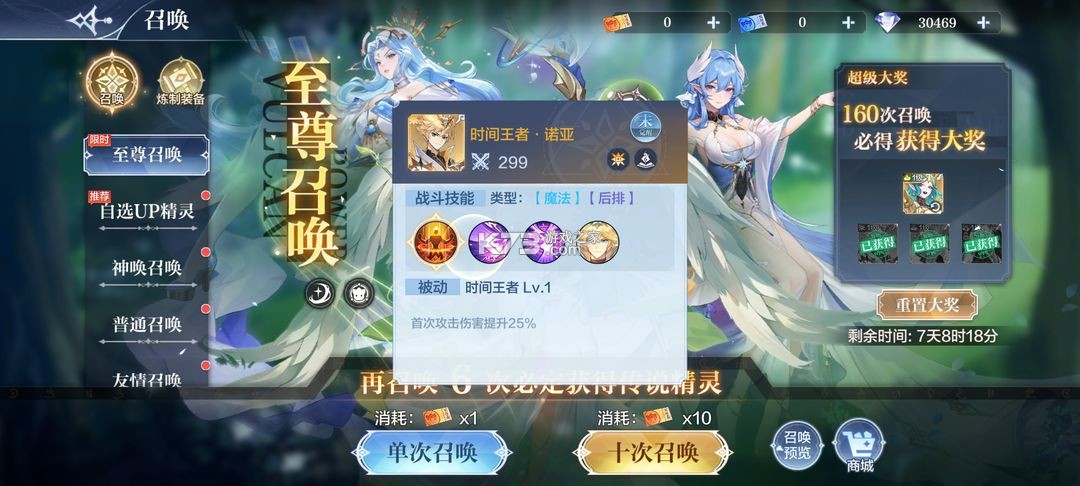 奥奇传说 v8.0.1945 小米版