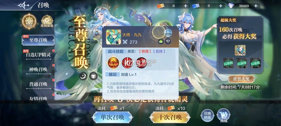 奥奇传说 v8.0.1945 小米版