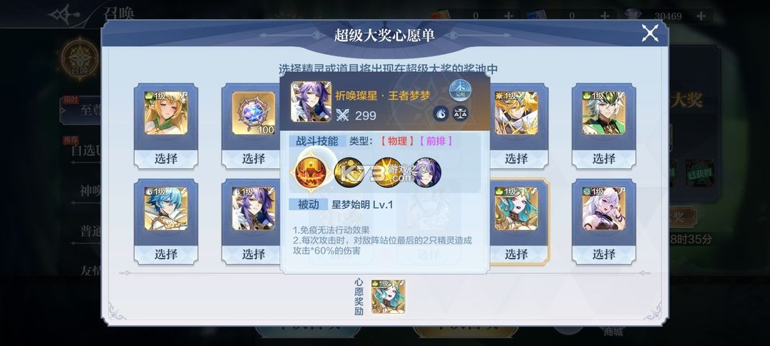 奥奇传说 v8.0.1945 小米版