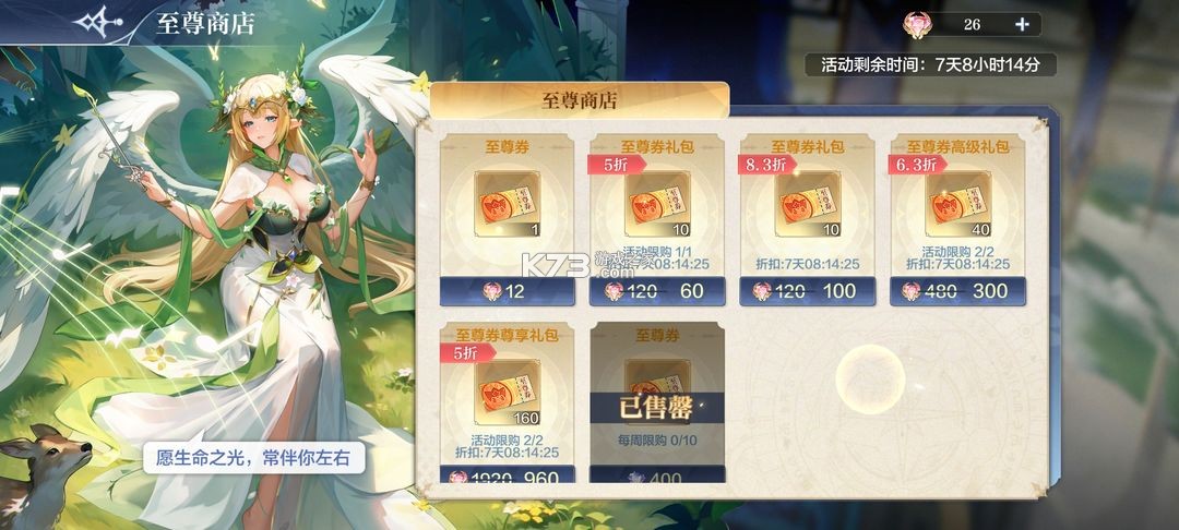 奥奇传说 v8.0.1945 小米版