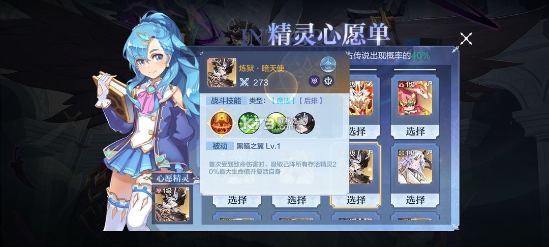 奥奇传说 v8.0.1945 小米版