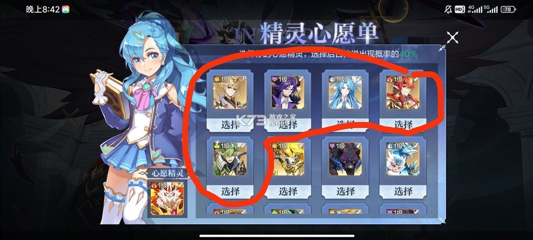 奥奇传说 v8.0.1945 小米版