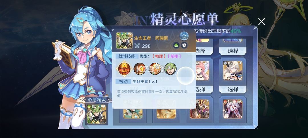 奥奇传说 v8.0.1945 小米版