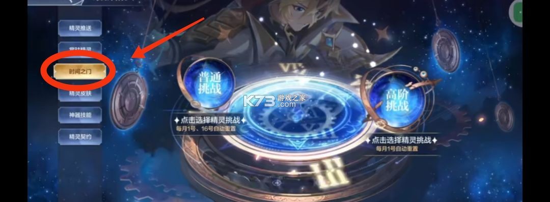 奥奇传说 v8.0.1945 小米版