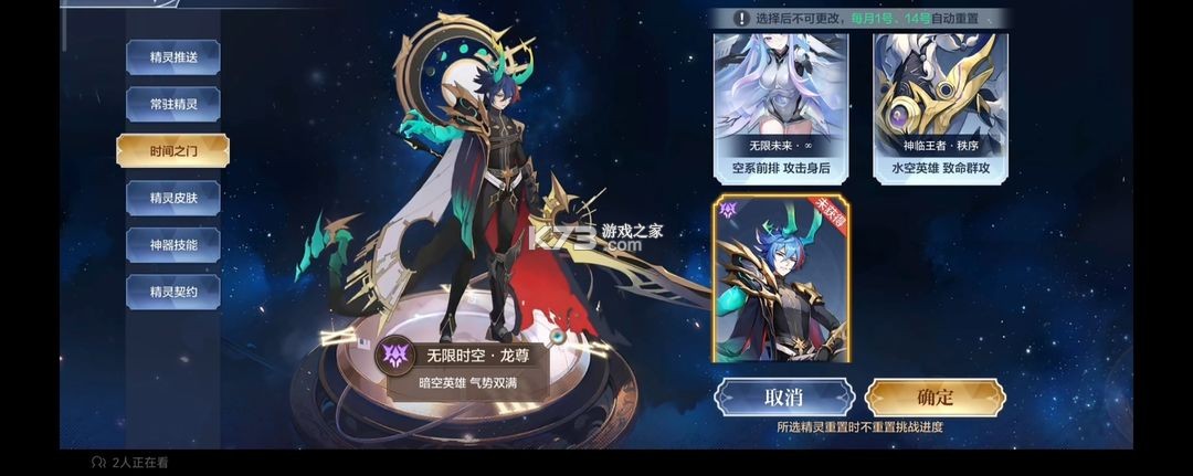 奥奇传说 v8.0.1945 小米版