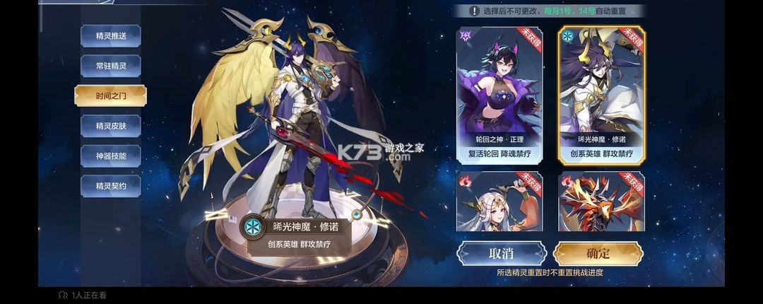 奥奇传说 v8.0.1945 小米版
