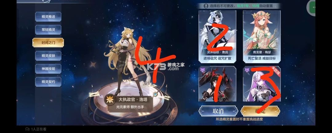 奥奇传说 v8.0.1945 小米版