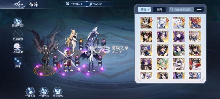 奥奇传说 v8.0.1945 手游官方版