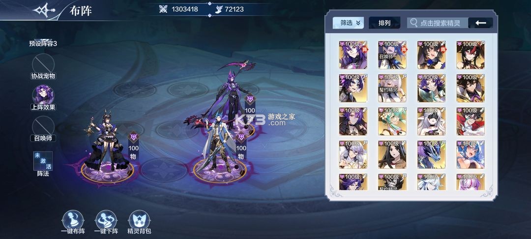 奥奇传说 v8.0.1945 手游官方版