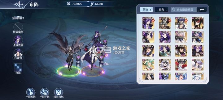 奥奇传说 v8.0.1945 手游官方版