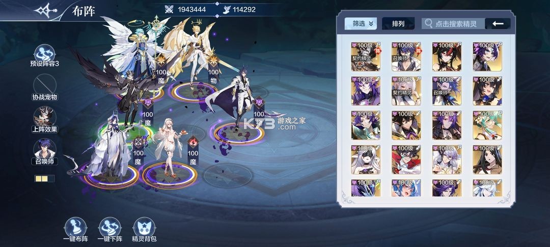 奥奇传说 v8.0.1945 手游官方版