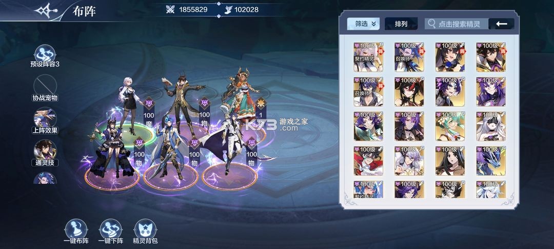 奥奇传说 v8.0.1945 手游官方版