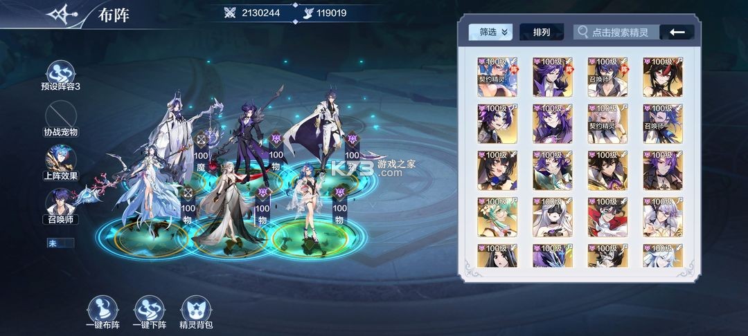 奥奇传说 v8.0.1945 手游官方版