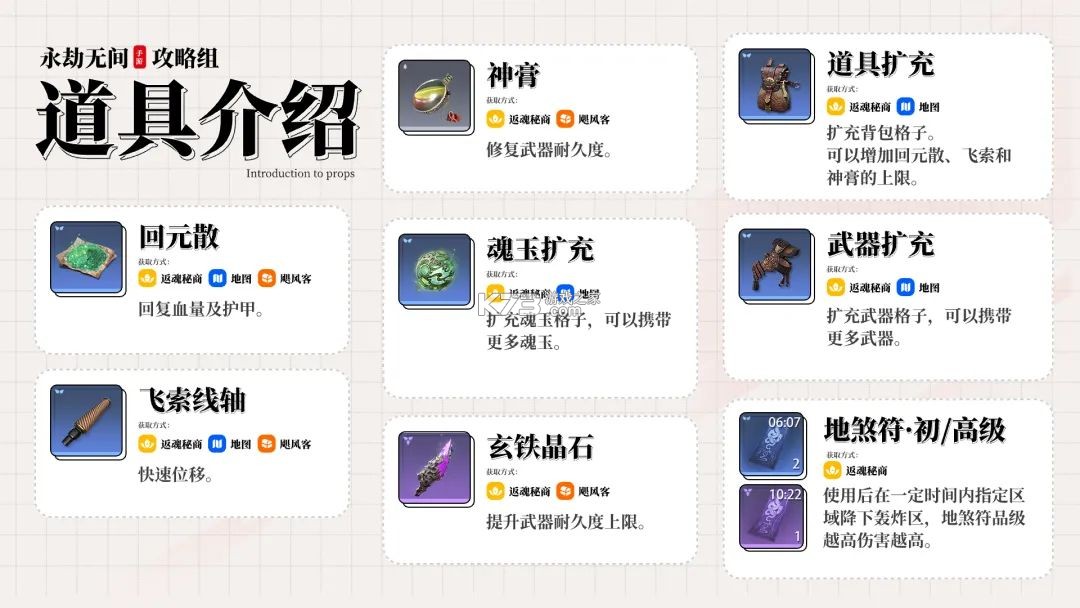 永劫无间手游 v1.0.329703 网易官方版