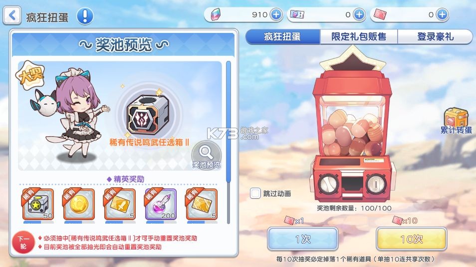 冒险小分队 v25.0.9 游戏